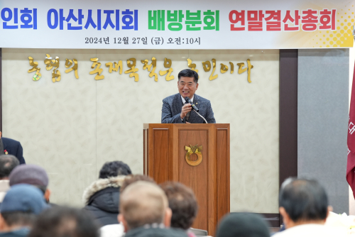 대한노인회 아산시지회 배방분회 연말결산총회